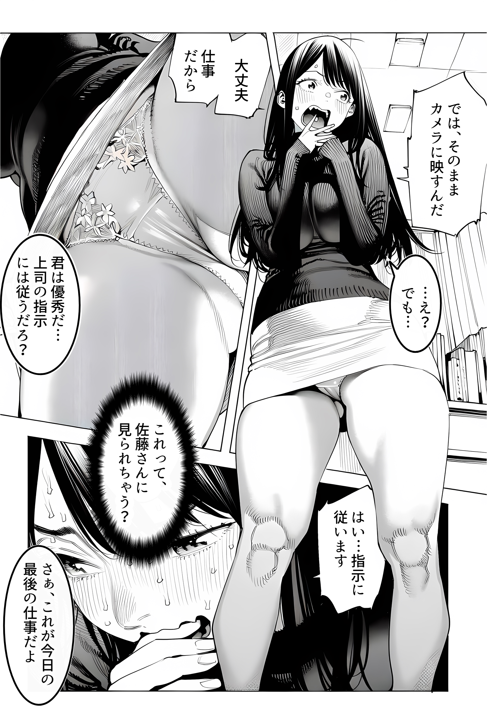 23コ下のくせに説教してくる巨乳OLを洗脳アプリで肉便器にする話42