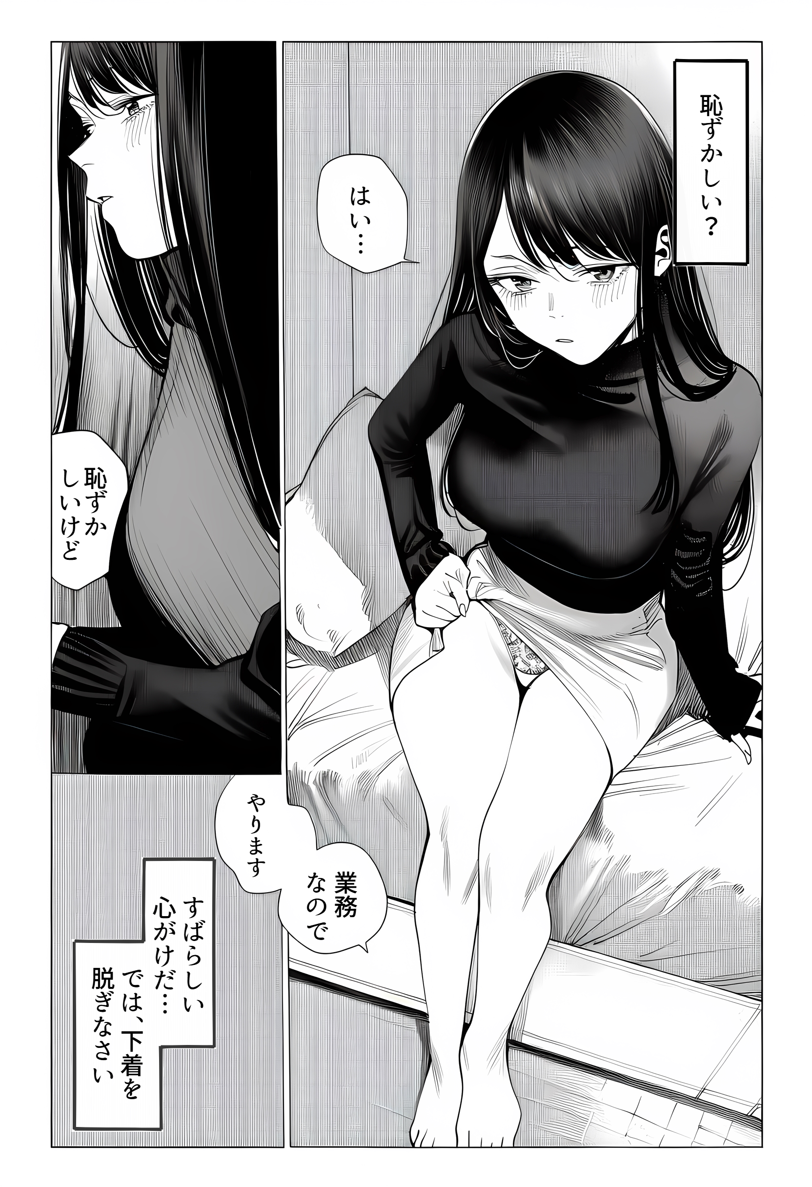 23コ下のくせに説教してくる巨乳OLを洗脳アプリで肉便器にする話44