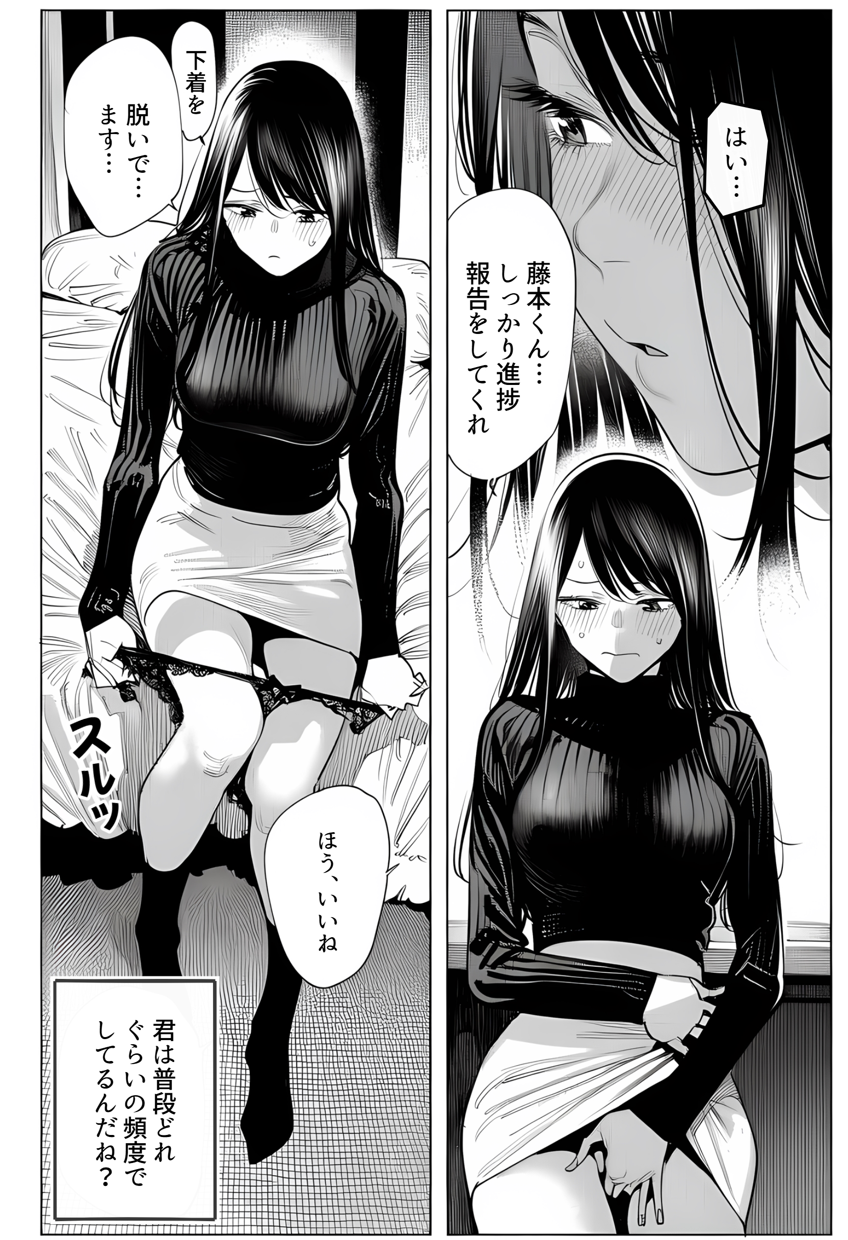 23コ下のくせに説教してくる巨乳OLを洗脳アプリで肉便器にする話45