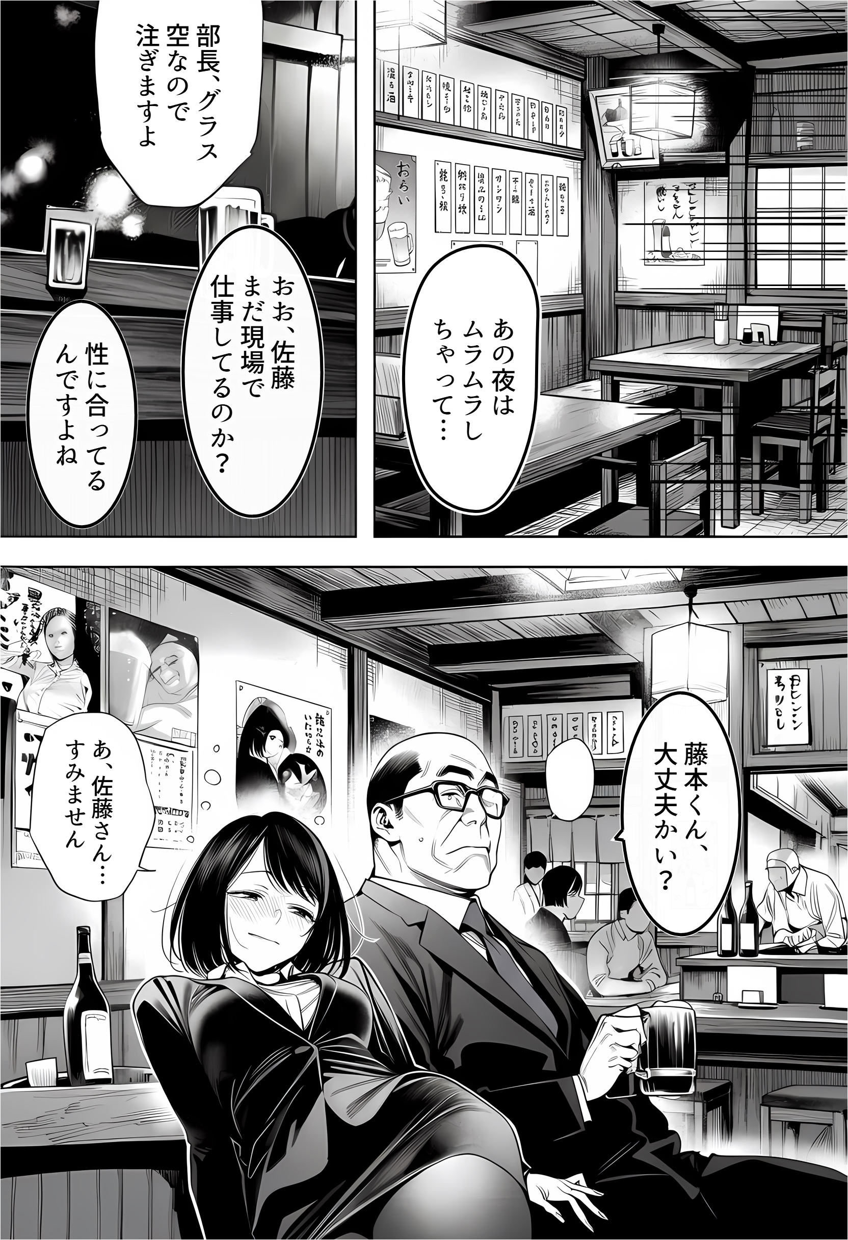 23コ下のくせに説教してくる巨乳OLを洗脳アプリで肉便器にする話50