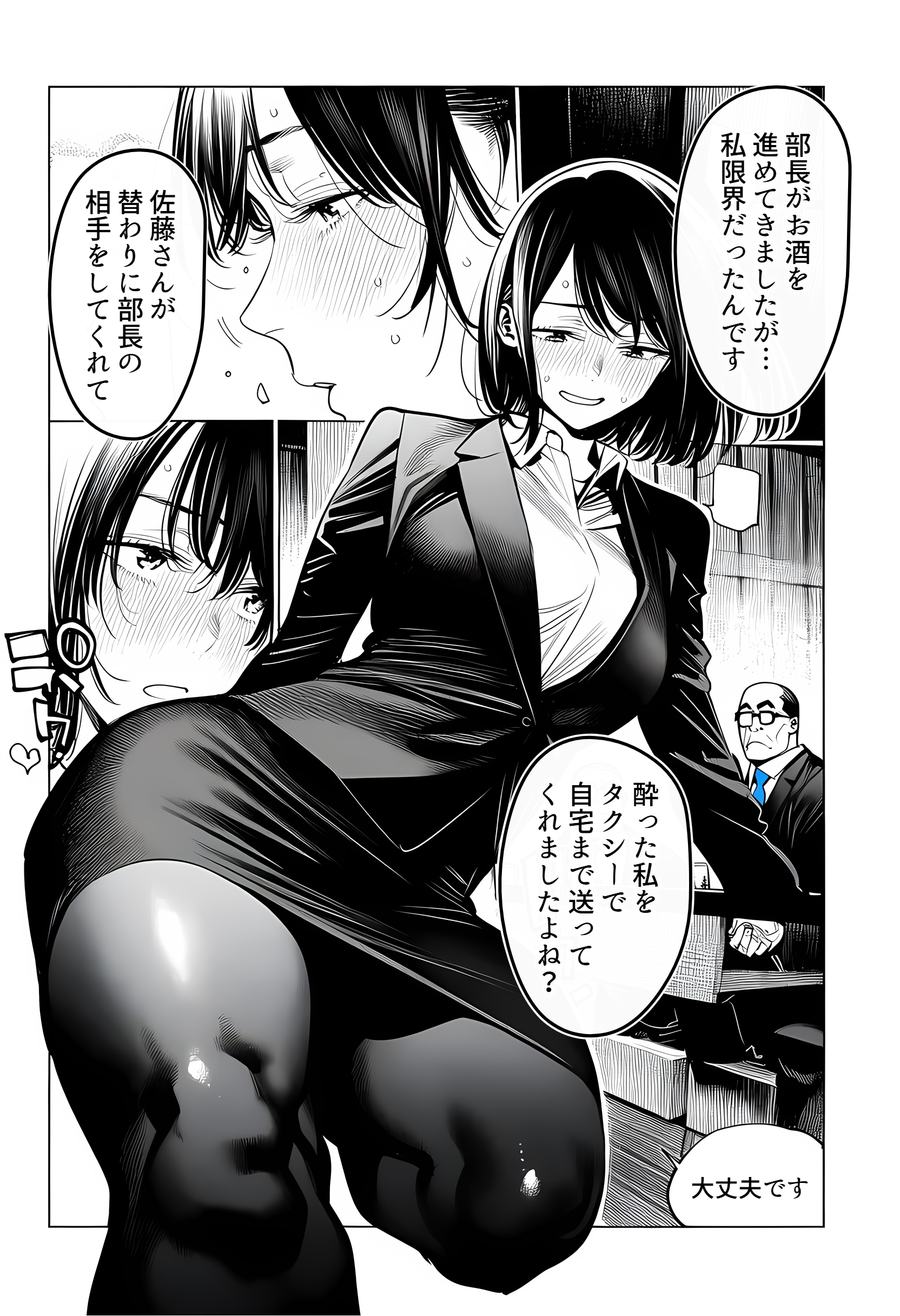 23コ下のくせに説教してくる巨乳OLを洗脳アプリで肉便器にする話51