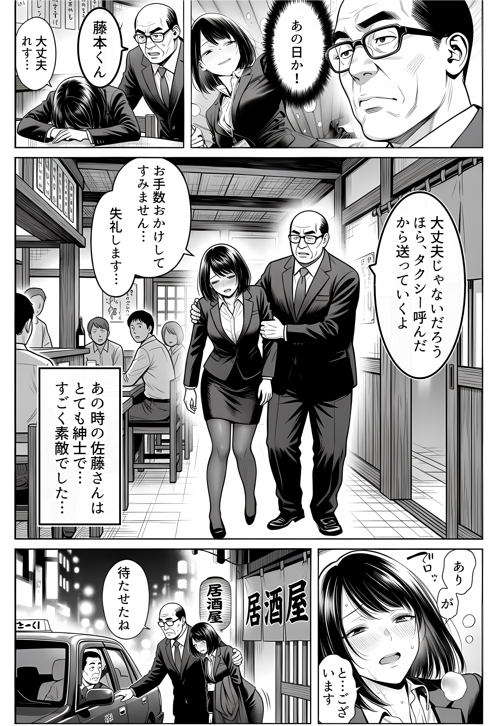 23コ下のくせに説教してくる巨乳OLを洗脳アプリで肉便器にする話52