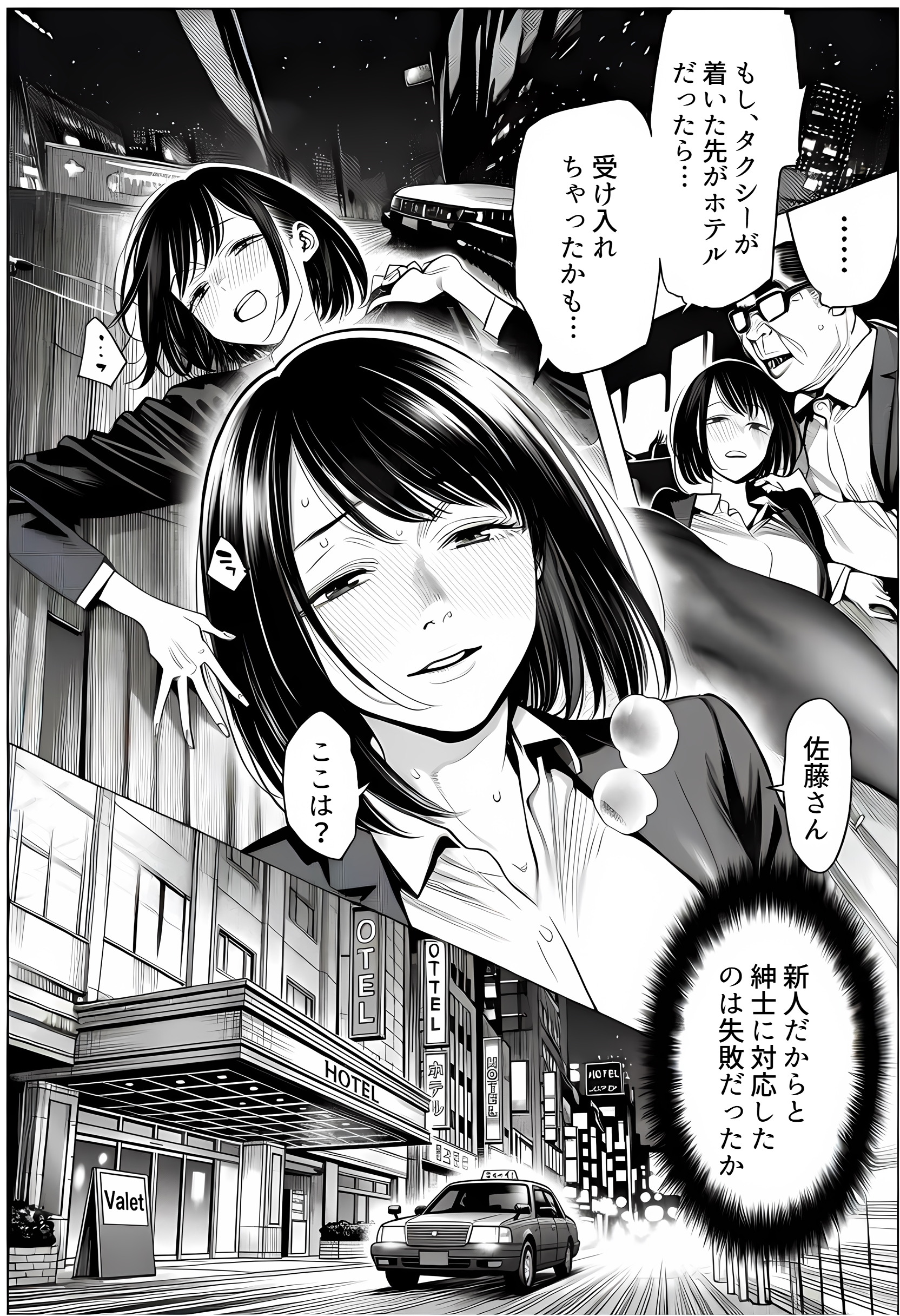 23コ下のくせに説教してくる巨乳OLを洗脳アプリで肉便器にする話53