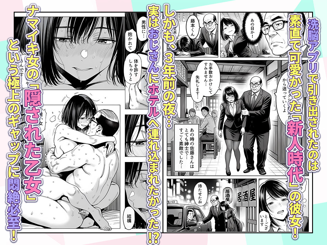 23コ下のくせに説教してくる巨乳OLを洗脳アプリで肉便器にする話6