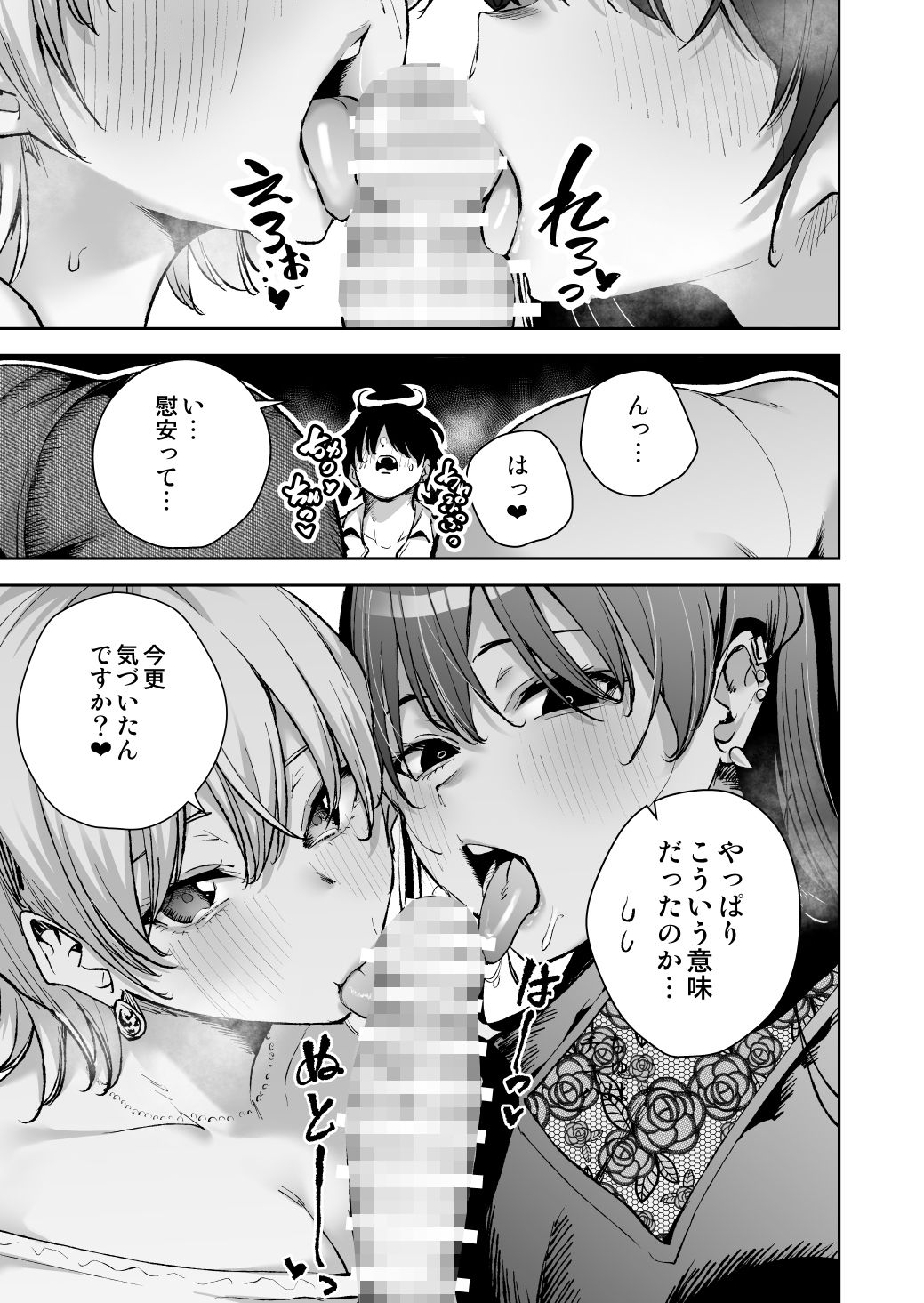 愛が重すぎる彼女達に温泉旅館に缶詰にされた時の話5
