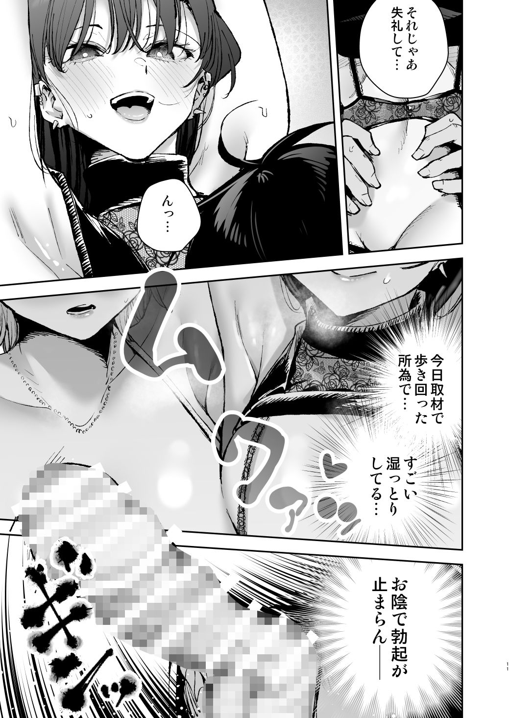 愛が重すぎる彼女達に温泉旅館に缶詰にされた時の話9
