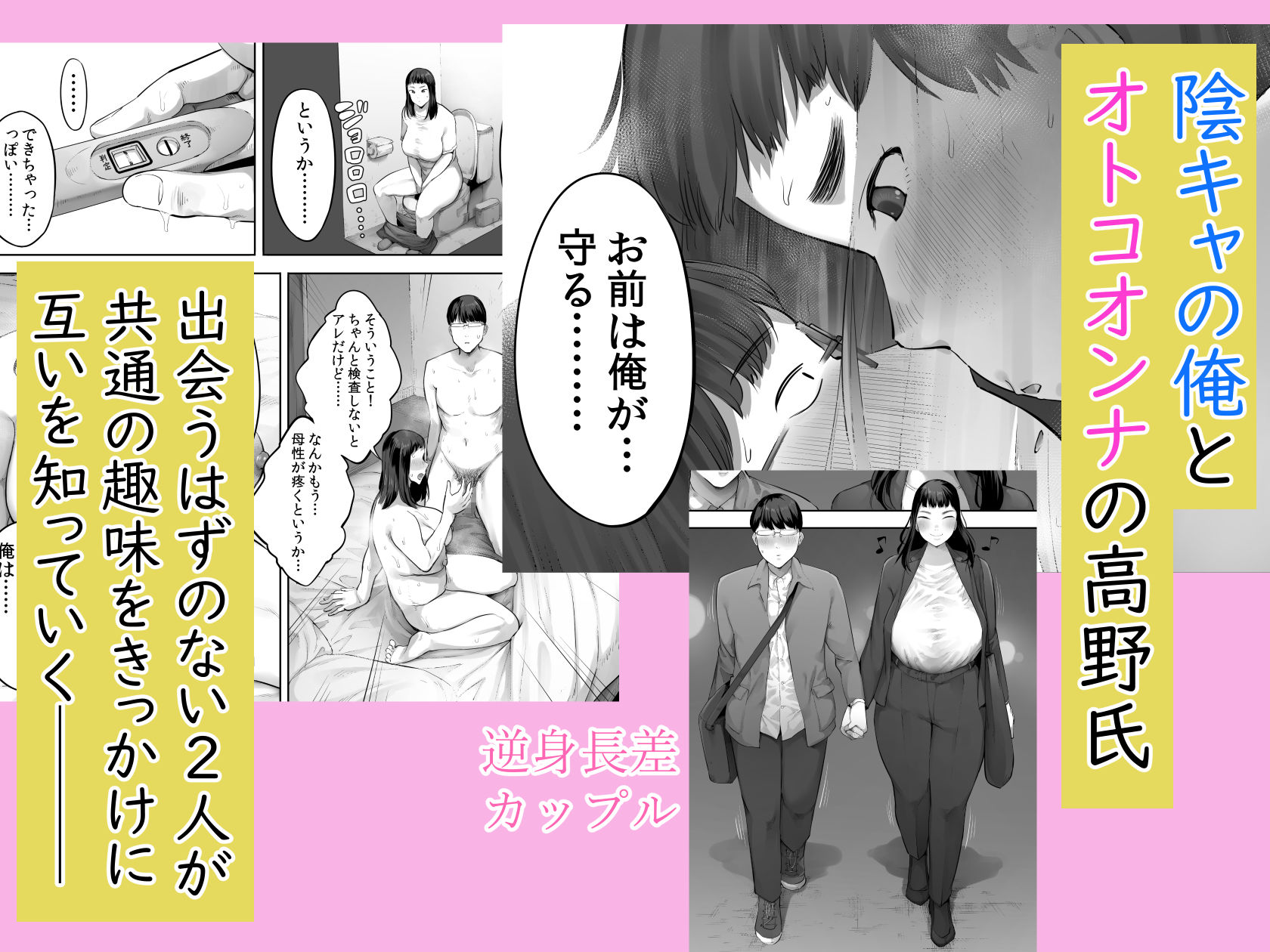 あいつとは一度だけできればよかったのに。10