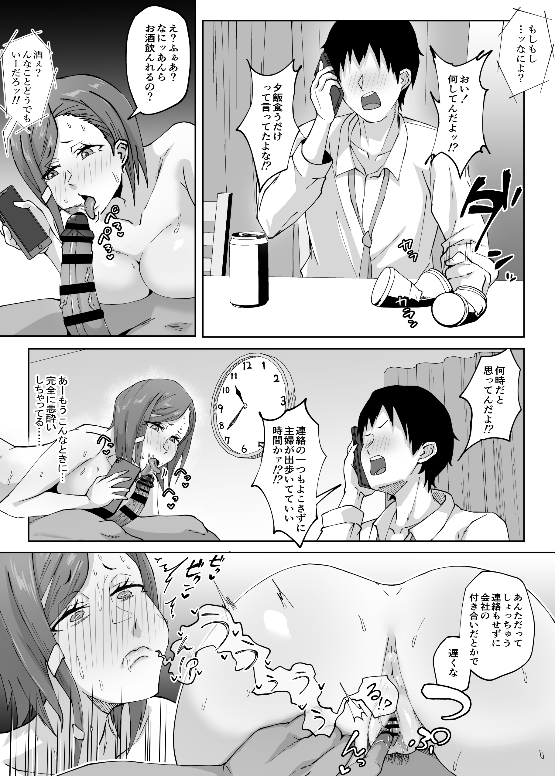 姉御肌の人妻は裏切りの果てに寝取られる19