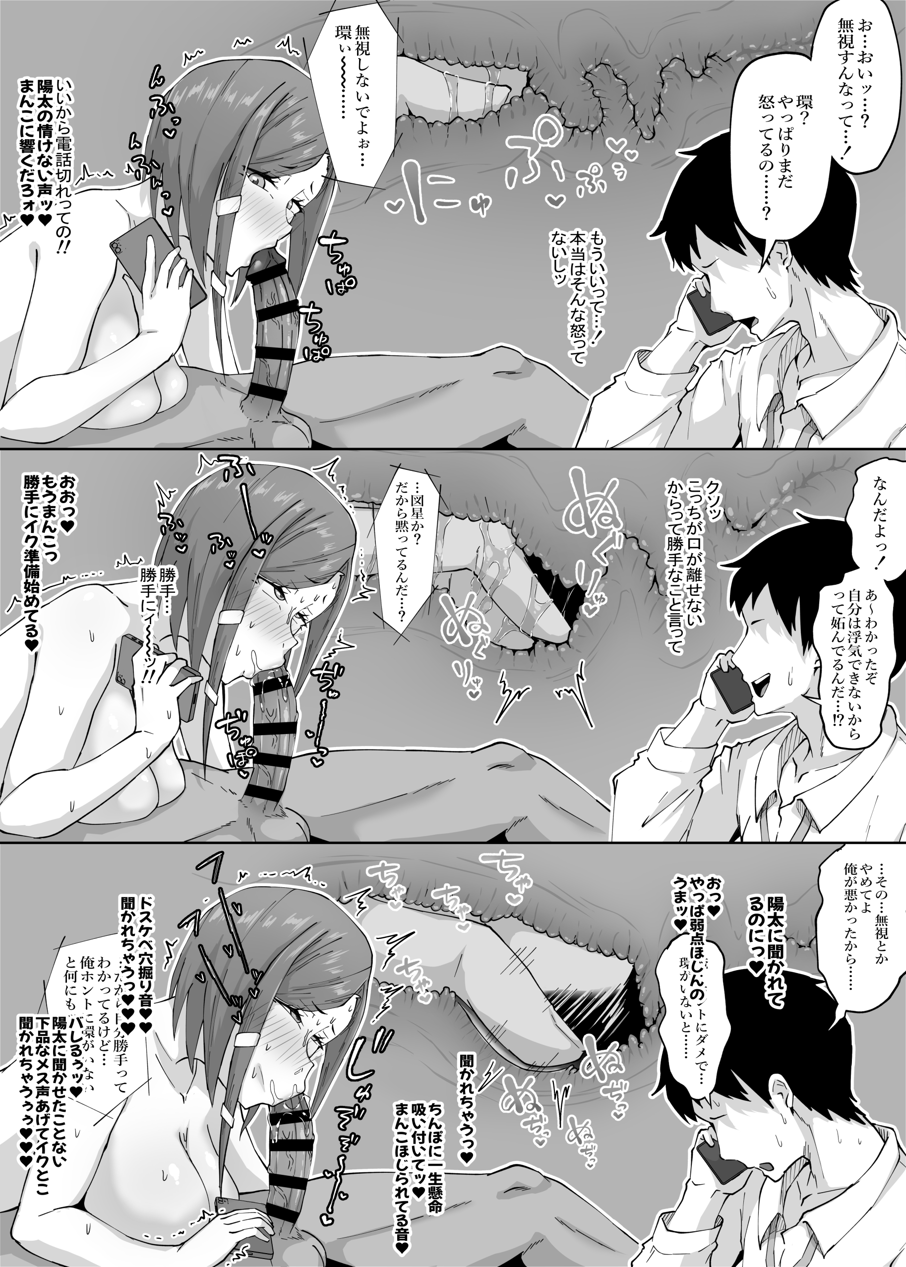 姉御肌の人妻は裏切りの果てに寝取られる22