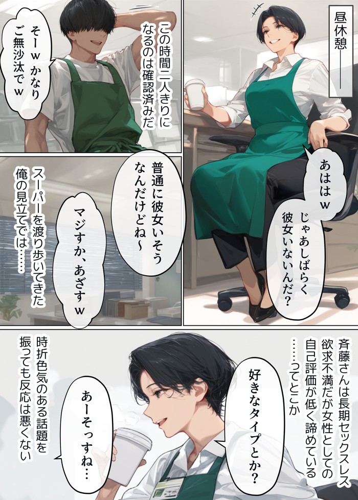 バ先のパート主婦（41）を家に連れ込んだら10年ぶりの汗だく本気セックスで巨乳首ビン勃ち放尿アクメした話16