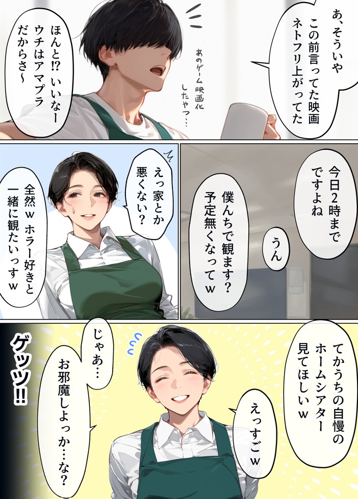 バ先のパート主婦（41）を家に連れ込んだら10年ぶりの汗だく本気セックスで巨乳首ビン勃ち放尿アクメした話18