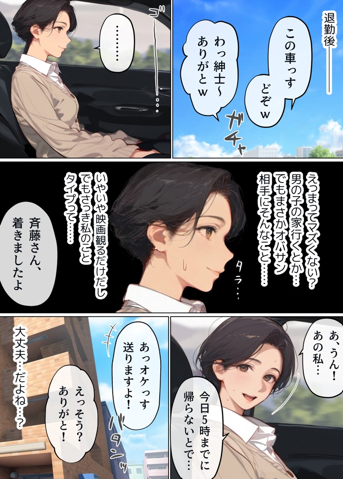 バ先のパート主婦（41）を家に連れ込んだら10年ぶりの汗だく本気セックスで巨乳首ビン勃ち放尿アクメした話19