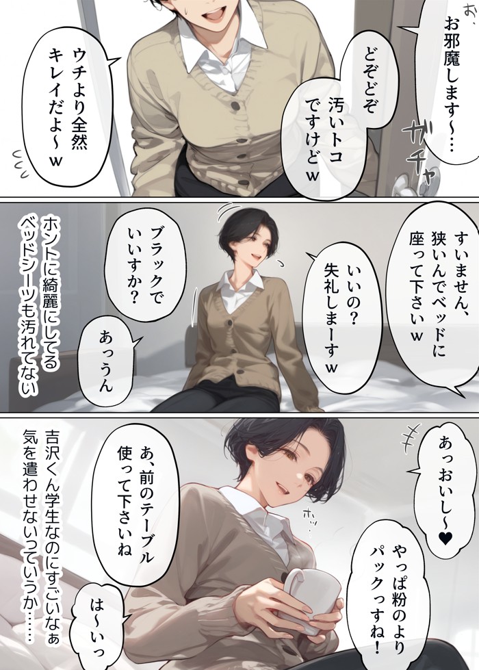 バ先のパート主婦（41）を家に連れ込んだら10年ぶりの汗だく本気セックスで巨乳首ビン勃ち放尿アクメした話20