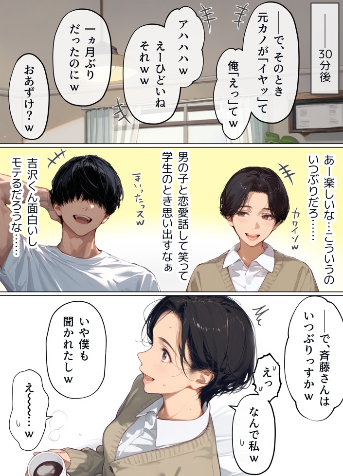 バ先のパート主婦（41）を家に連れ込んだら10年ぶりの汗だく本気セックスで巨乳首ビン勃ち放尿アクメした話21
