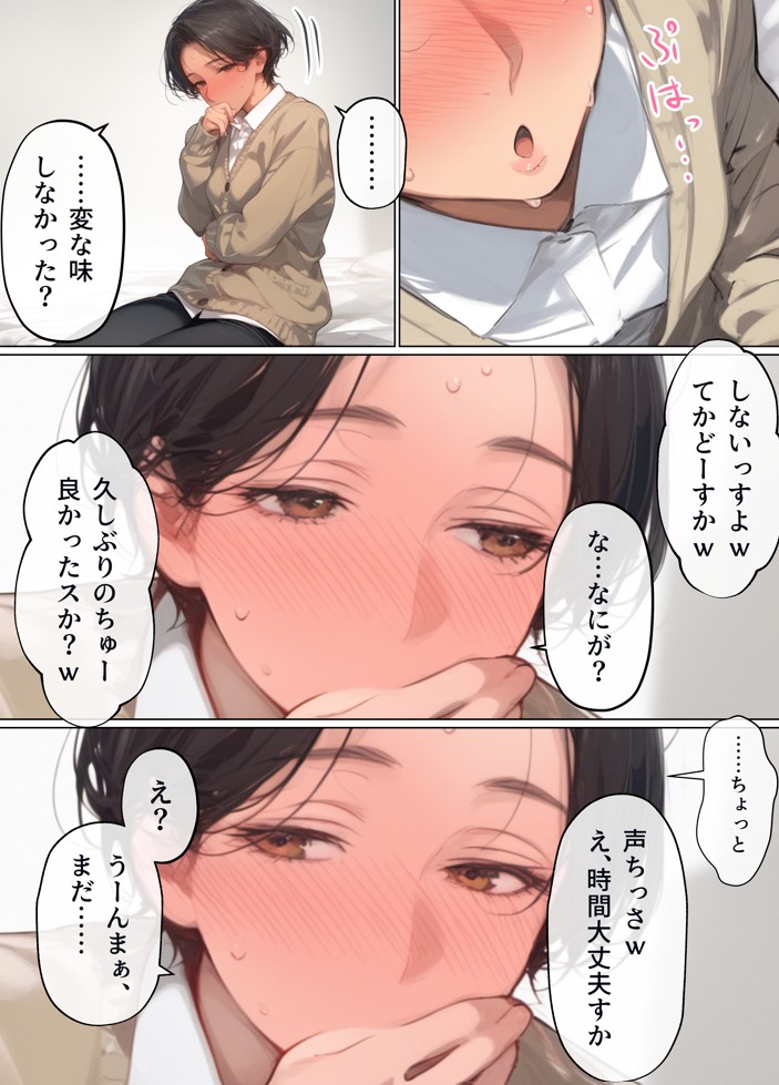 バ先のパート主婦（41）を家に連れ込んだら10年ぶりの汗だく本気セックスで巨乳首ビン勃ち放尿アクメした話24