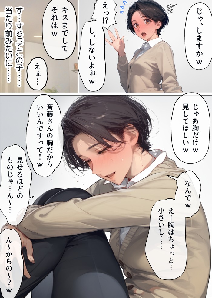 バ先のパート主婦（41）を家に連れ込んだら10年ぶりの汗だく本気セックスで巨乳首ビン勃ち放尿アクメした話25