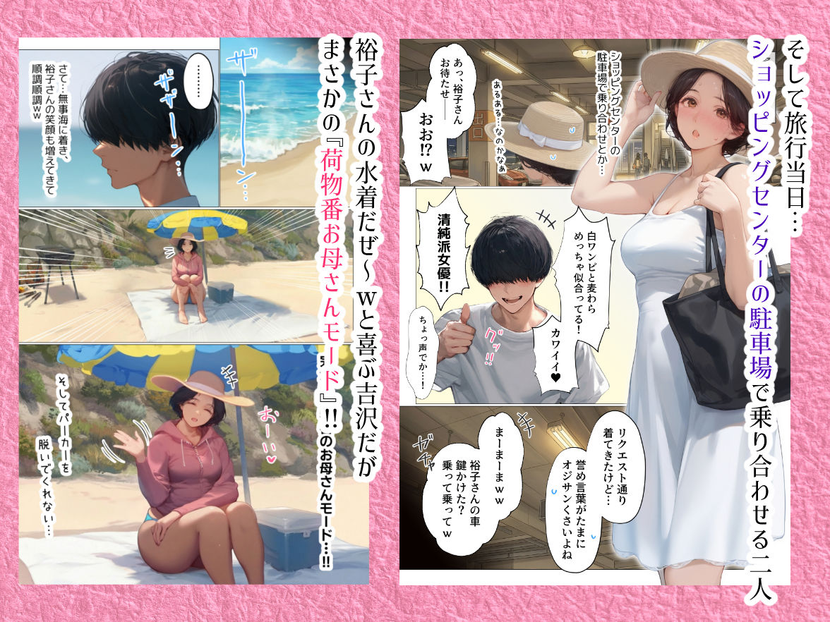 バ先のパート主婦（41） と旅行に行ったらいちゃラブ恋人セックスからの性欲剥き出し本能全開交尾で2日間セックスしまくった話4