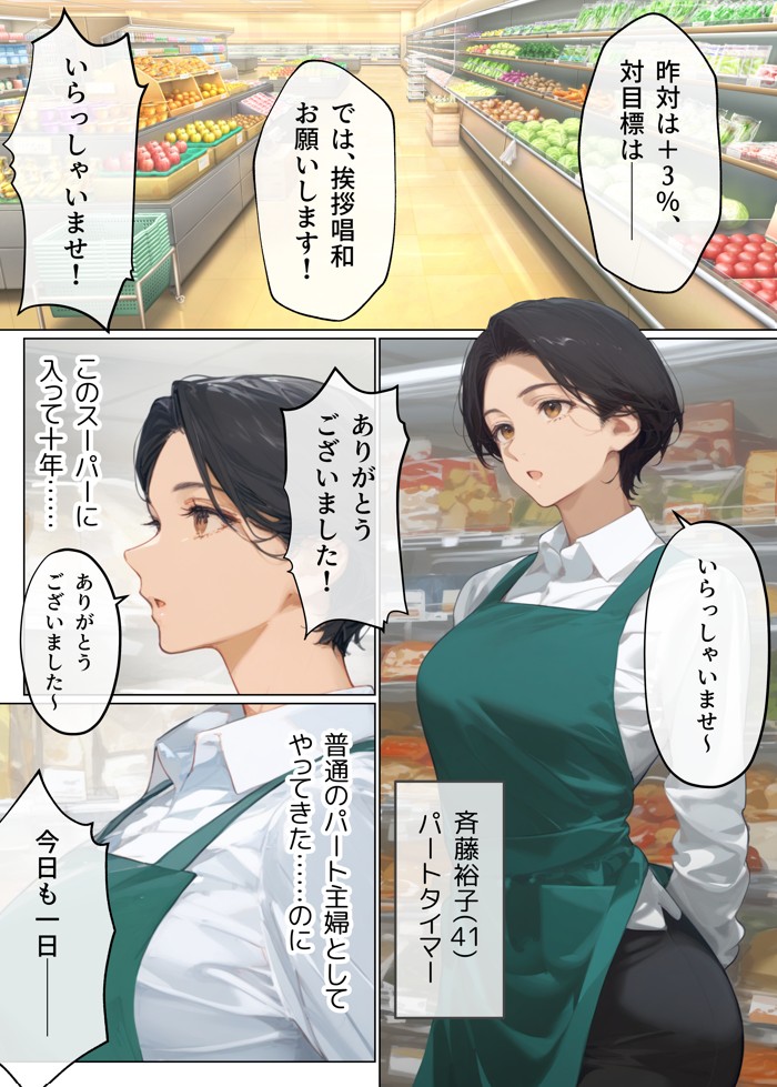 バ先のパート主婦（41）とセフレになったので週三で濃厚変態セックスを仕込んだら乳首ピアスと肛門で発情するド変態主婦になった話12
