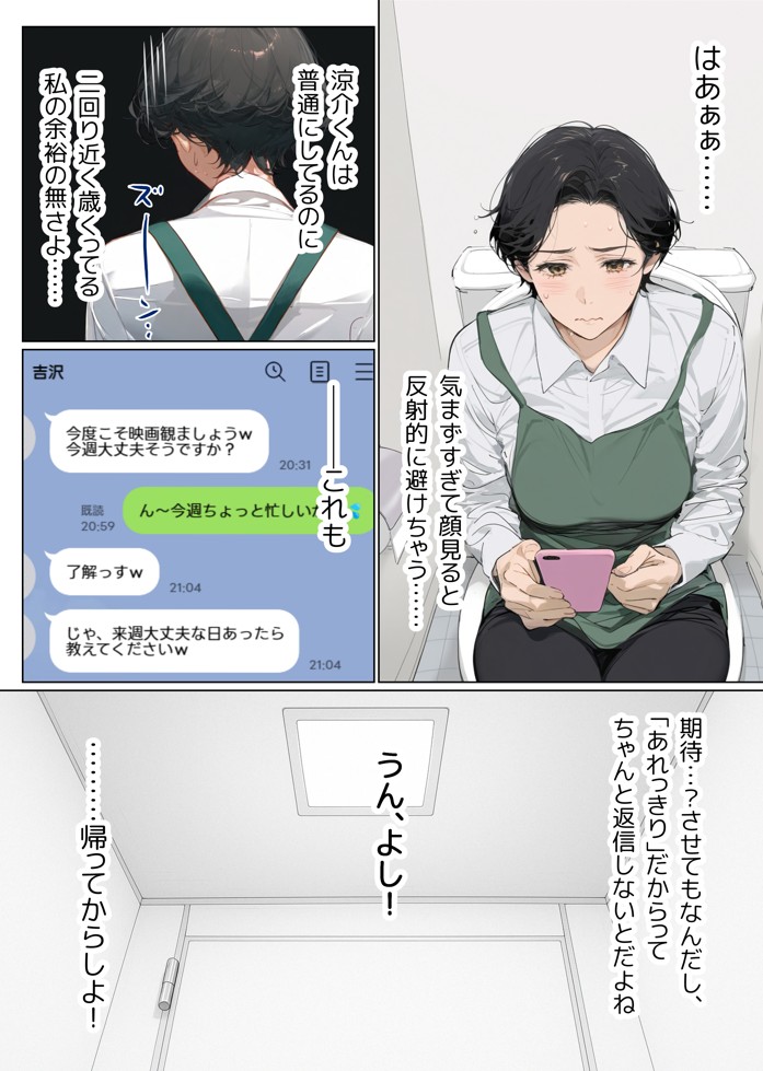 バ先のパート主婦（41）とセフレになったので週三で濃厚変態セックスを仕込んだら乳首ピアスと肛門で発情するド変態主婦になった話15