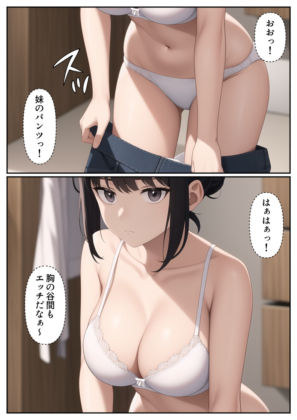 爆乳陰キャ妹に一緒にお風呂に入ろうとお願いしてみた結果12