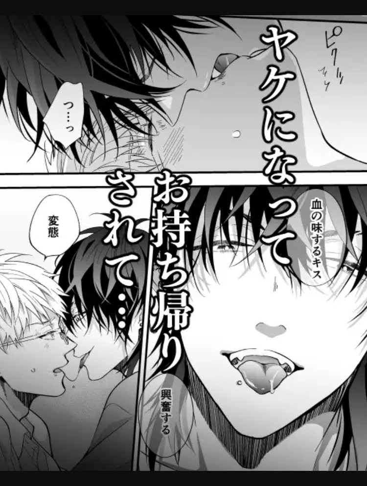 #バンドマンとリーマン 15