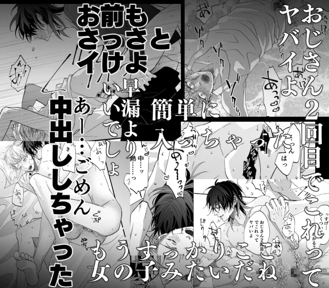 #バンドマンとリーマン 16