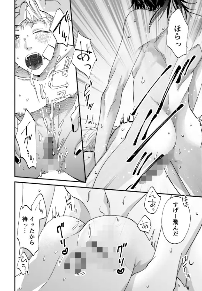 #バンドマンとリーマン 17
