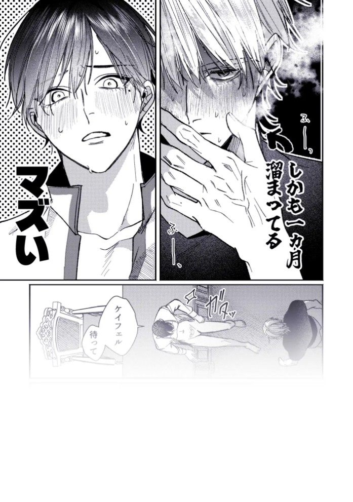 美人上司とエロトラップダンジョンに閉じ込められ 10