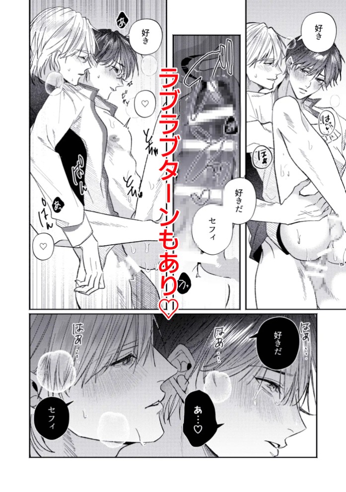 美人上司とエロトラップダンジョンに閉じ込められ 11