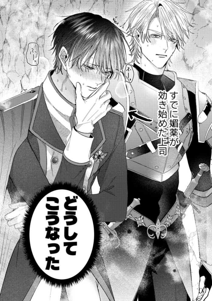 美人上司とエロトラップダンジョンに閉じ込められ 3