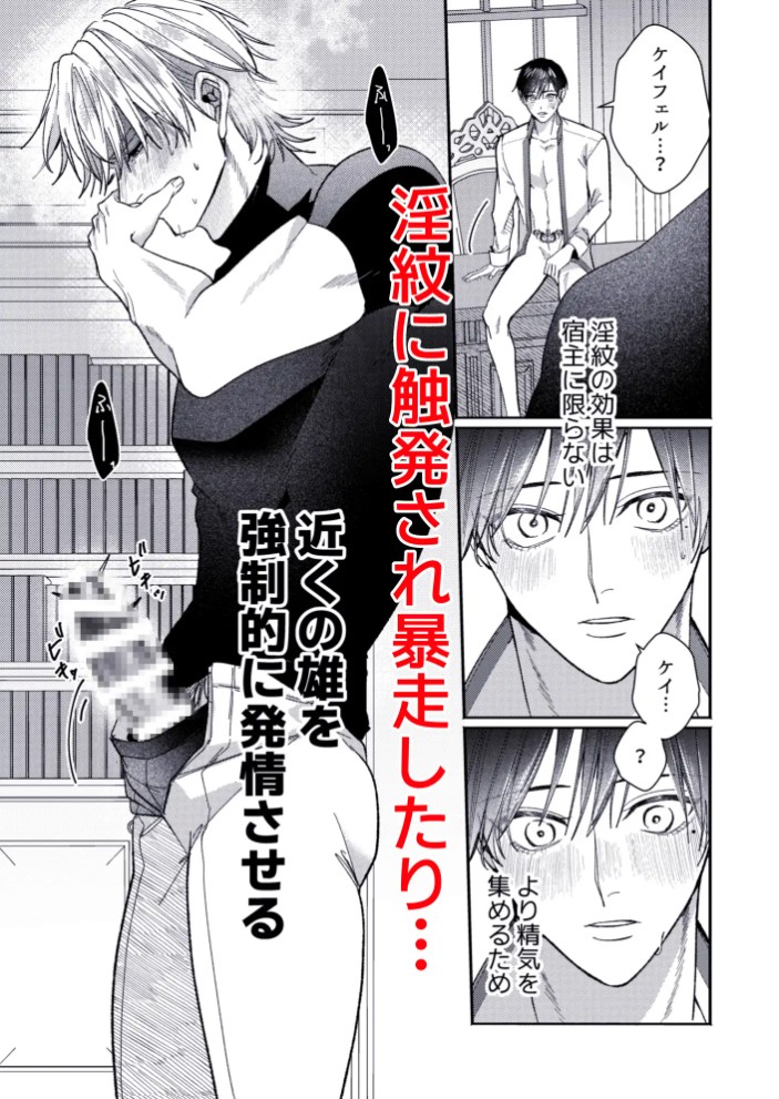 美人上司とエロトラップダンジョンに閉じ込められ 9