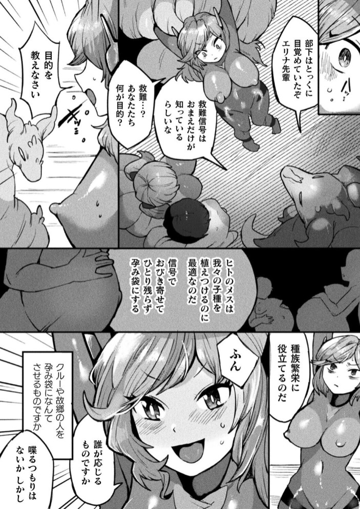 防衛リーダー様は感覚遮断装置で堕つ【単話】3