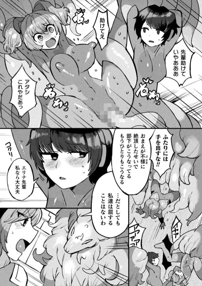 防衛リーダー様は感覚遮断装置で堕つ【単話】8