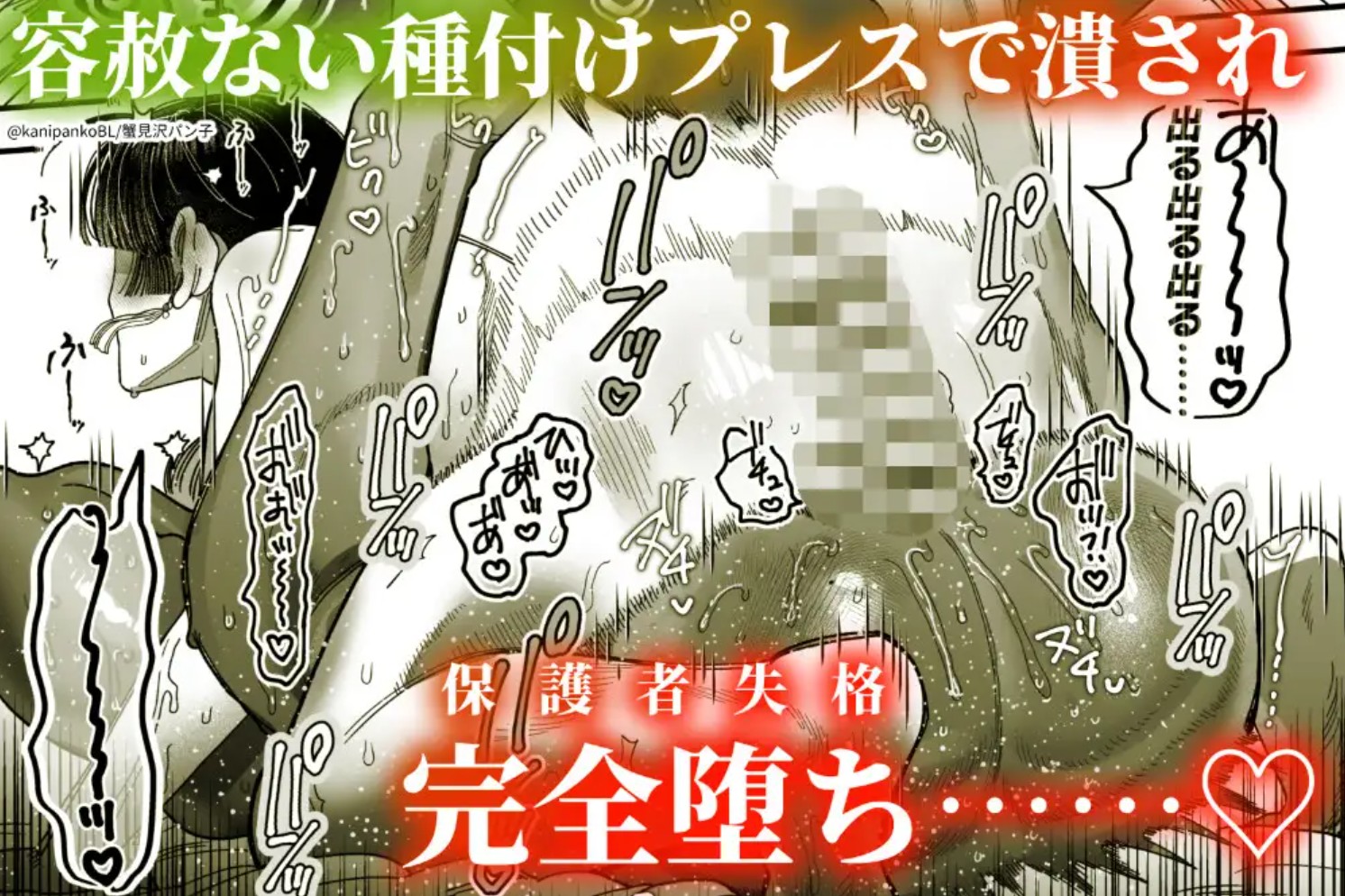 【ボイスドラマ付き】夕立街薄明譚-暗殺者と主人-10