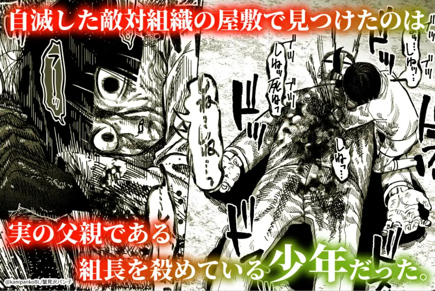 【ボイスドラマ付き】夕立街薄明譚-暗殺者と主人-2