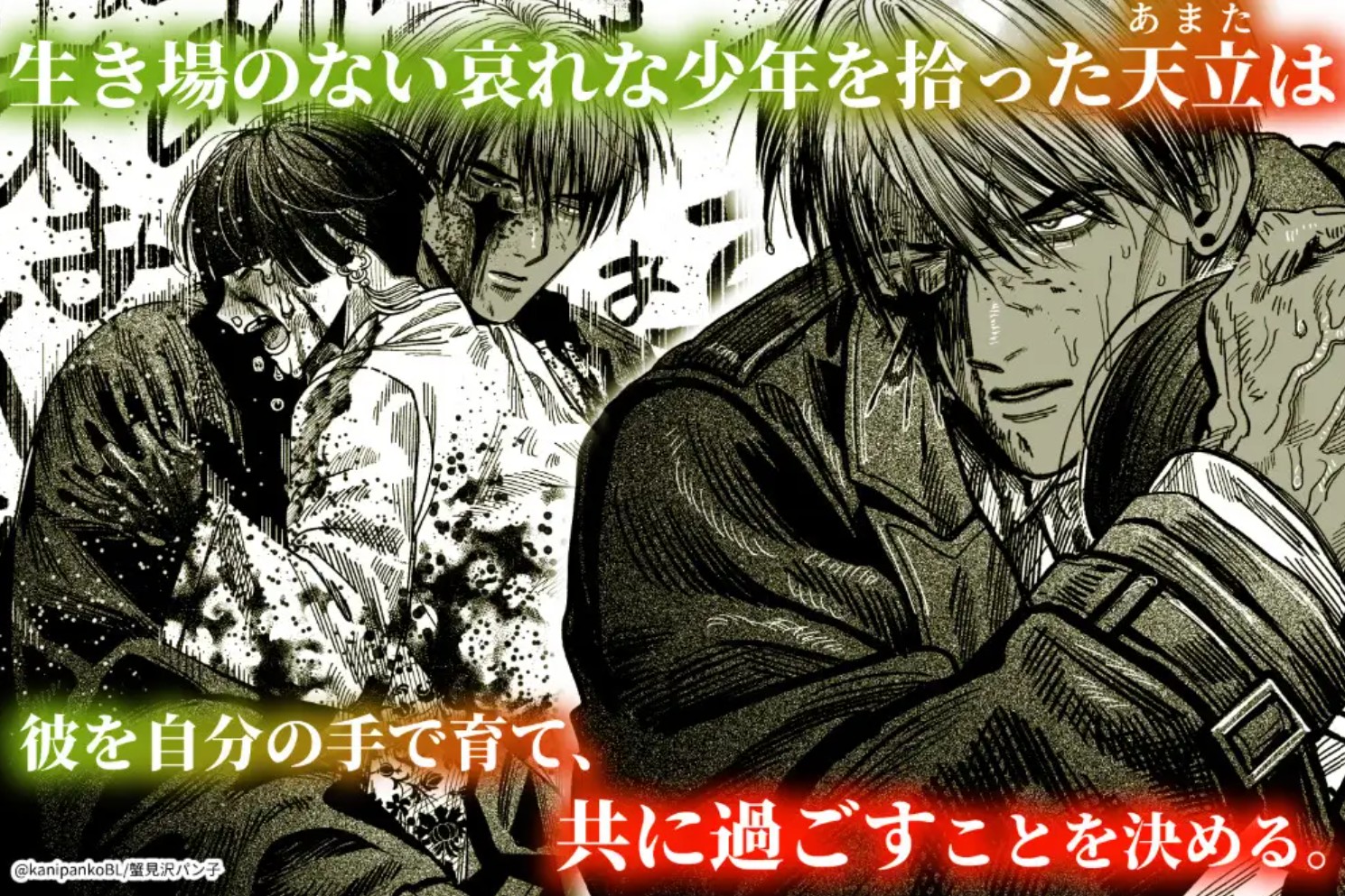 【ボイスドラマ付き】夕立街薄明譚-暗殺者と主人-3