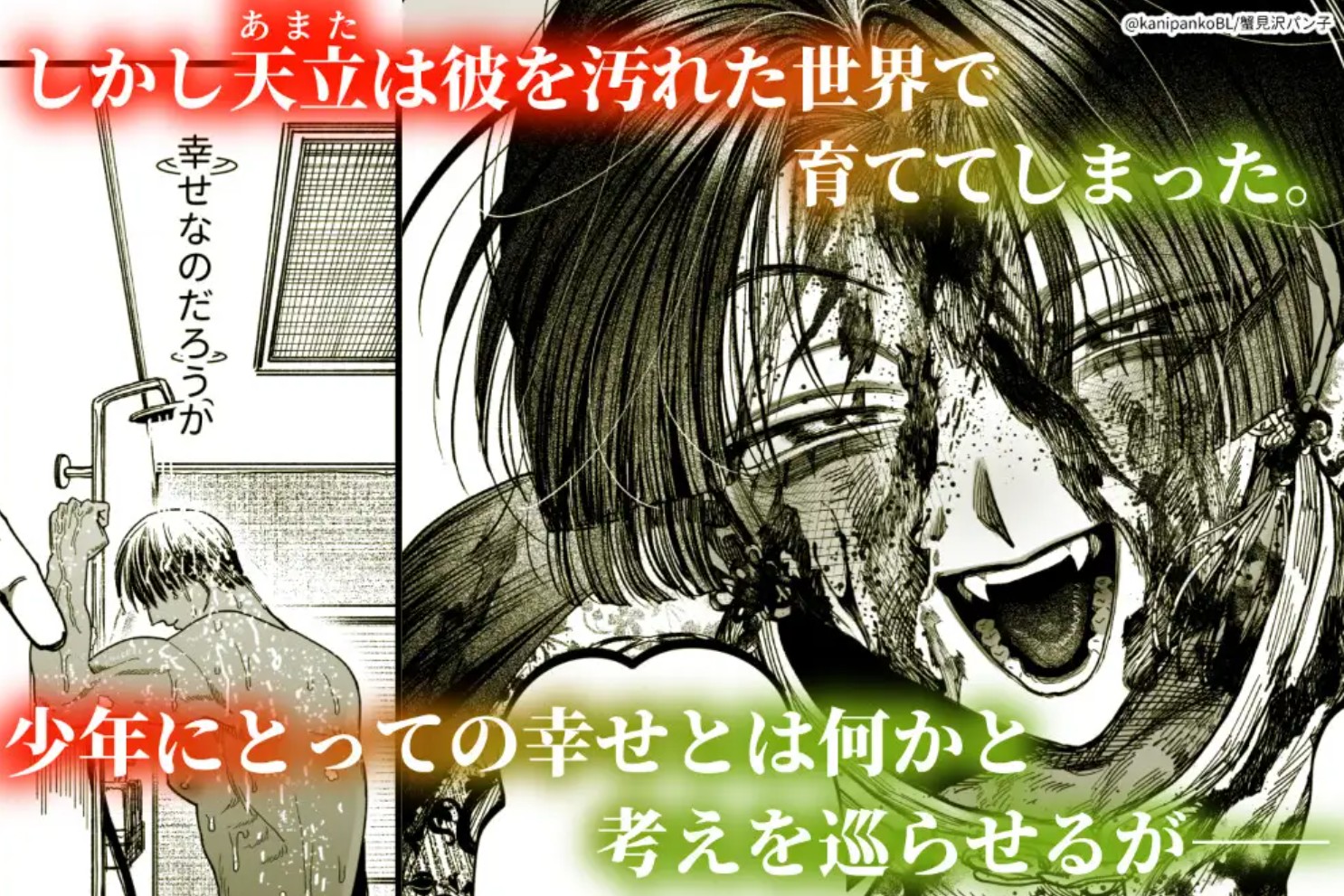 【ボイスドラマ付き】夕立街薄明譚-暗殺者と主人-4