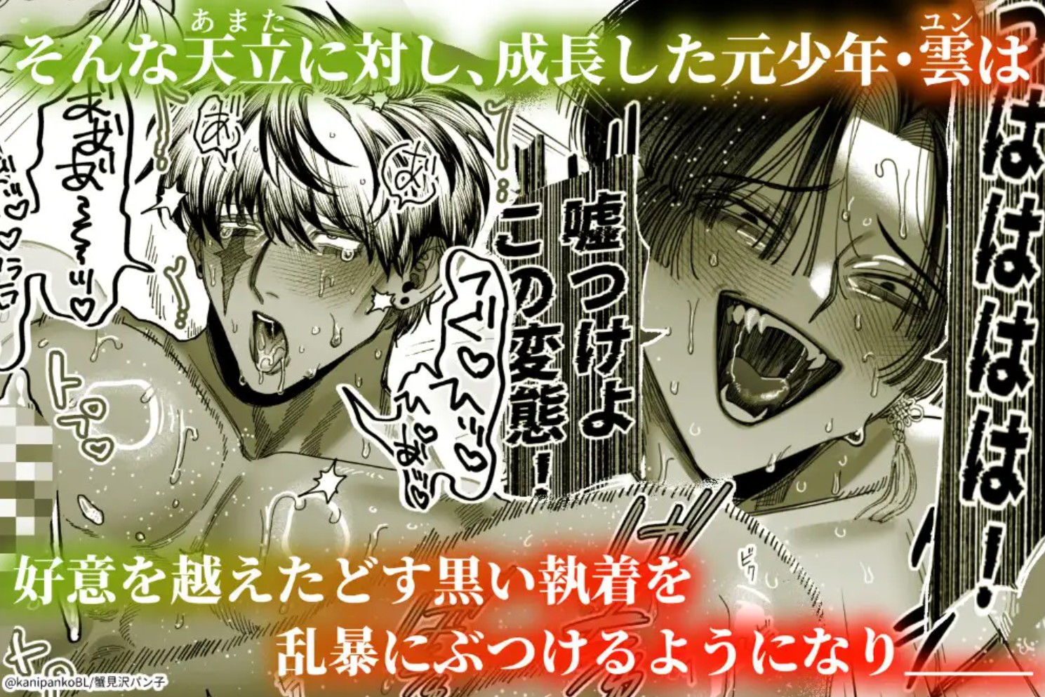 【ボイスドラマ付き】夕立街薄明譚-暗殺者と主人-5