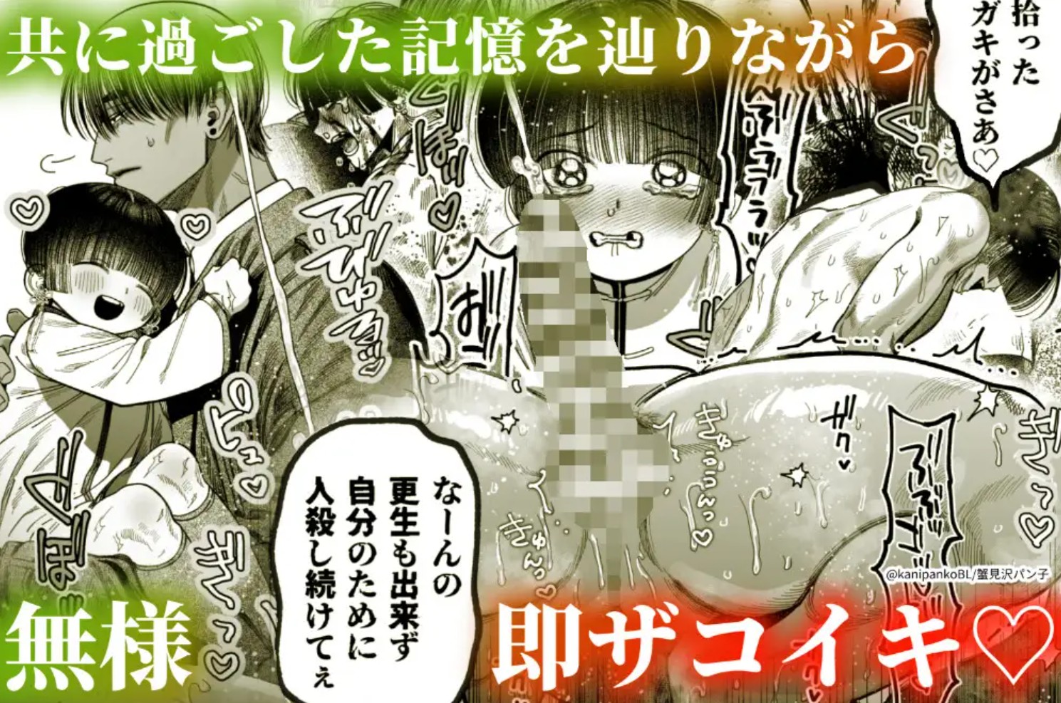 【ボイスドラマ付き】夕立街薄明譚-暗殺者と主人-8