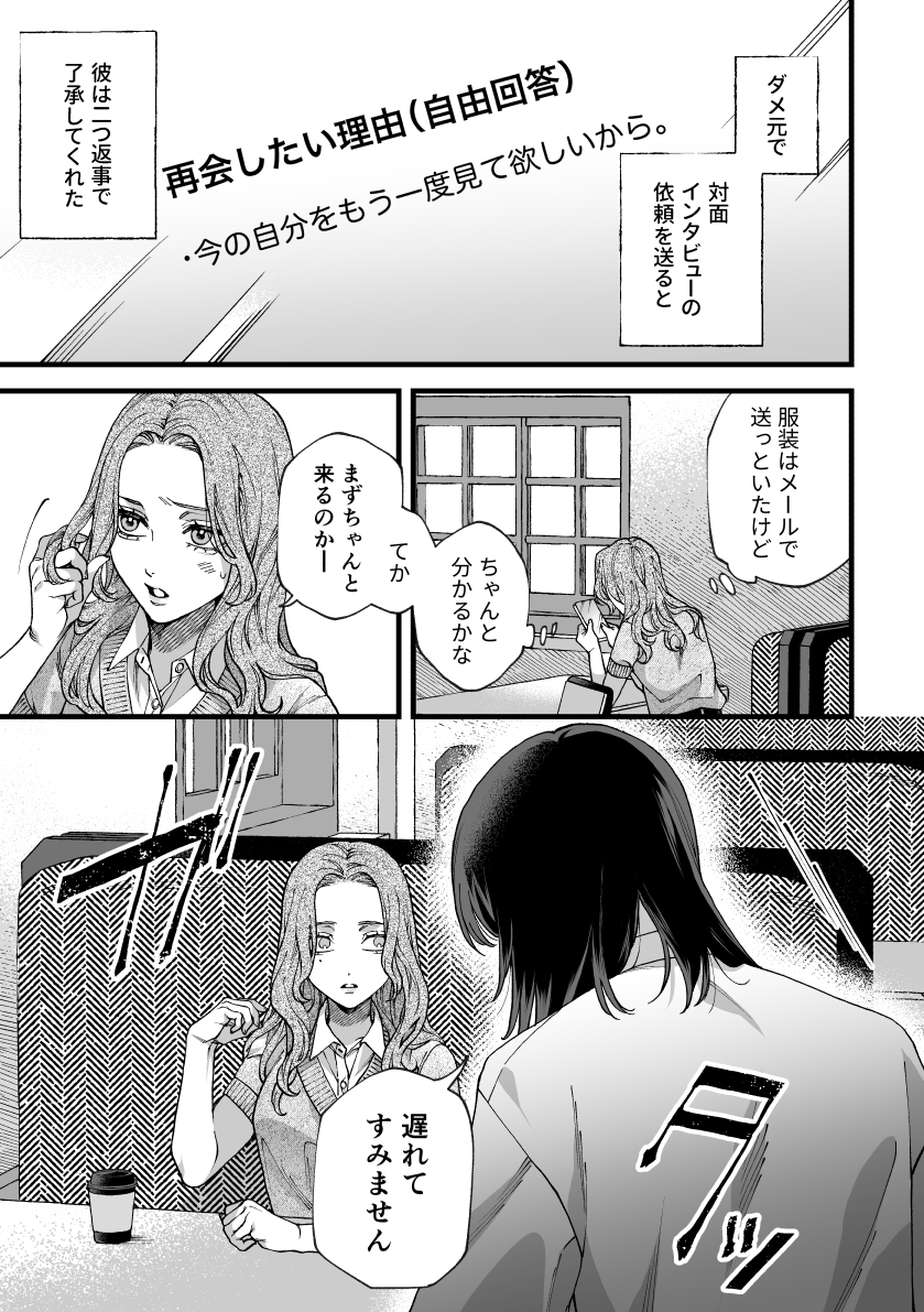 僕の支配者〜いじめられっ子×いじめっ子〜14