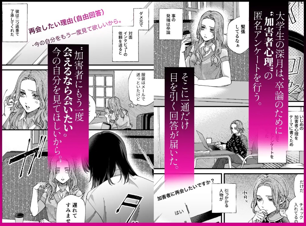 僕の支配者〜いじめられっ子×いじめっ子〜2