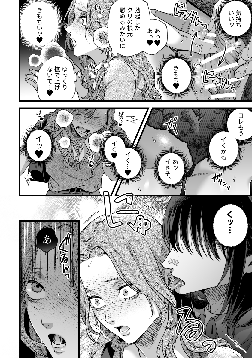 僕の支配者〜いじめられっ子×いじめっ子〜21