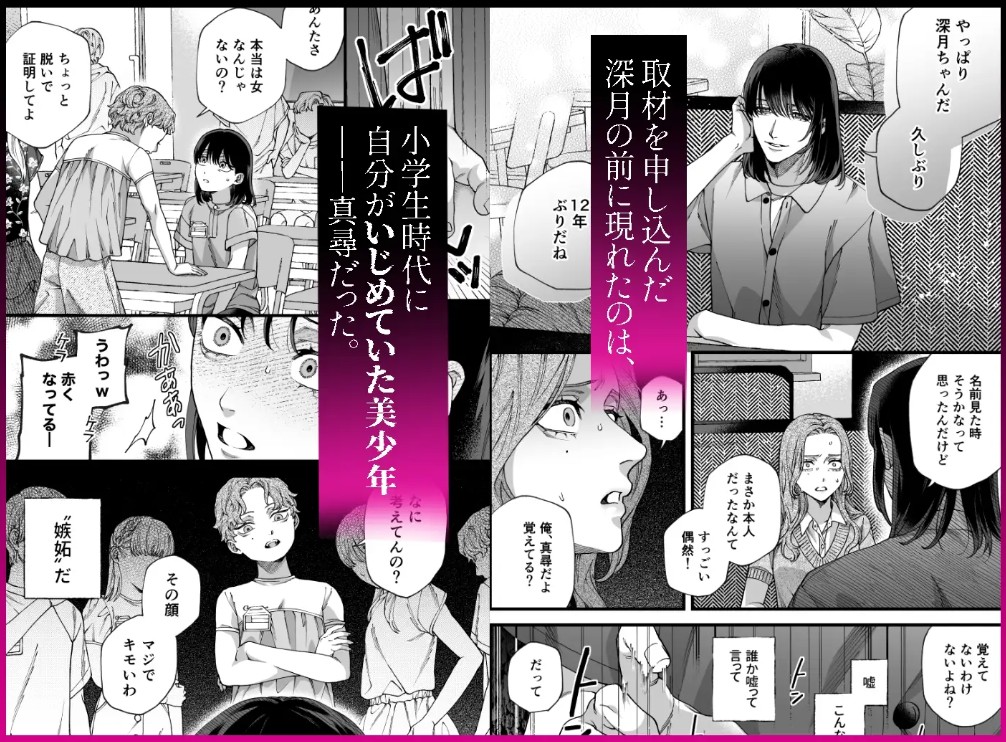 僕の支配者〜いじめられっ子×いじめっ子〜3