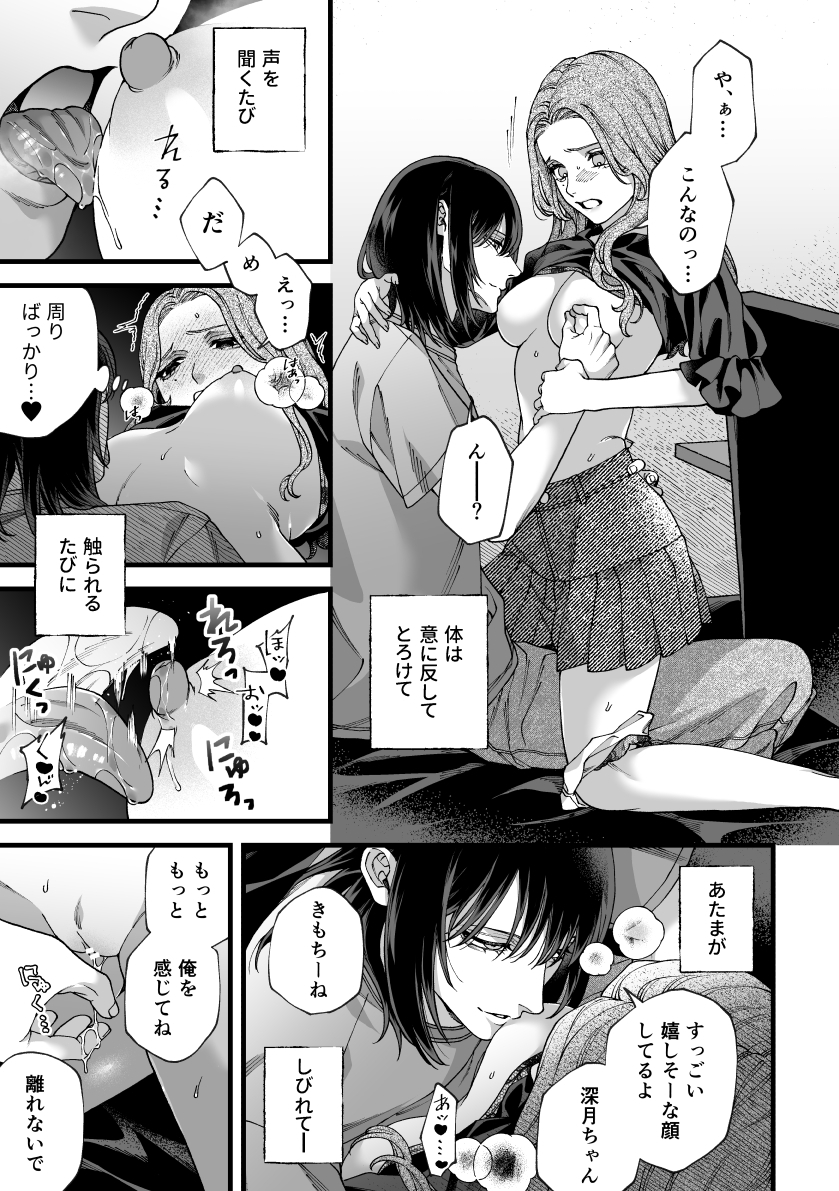 僕の支配者〜いじめられっ子×いじめっ子〜30