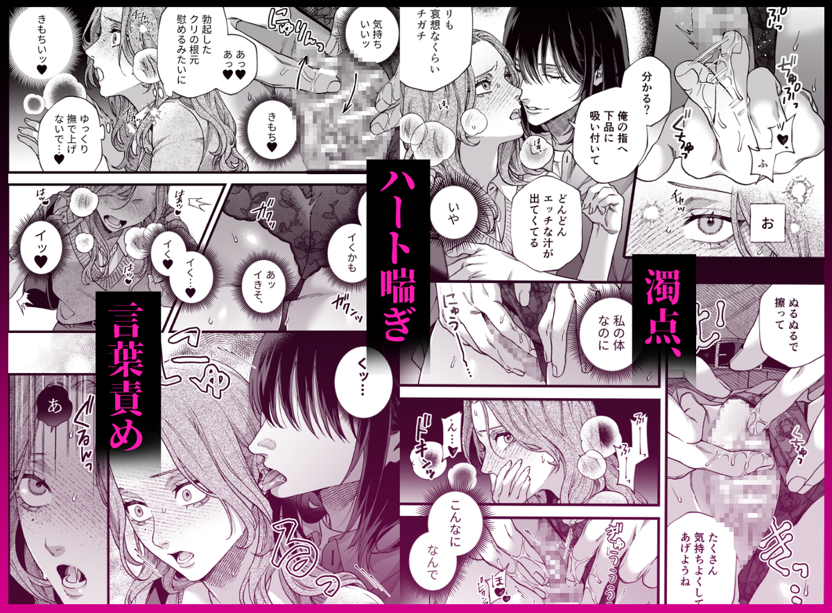 僕の支配者〜いじめられっ子×いじめっ子〜32