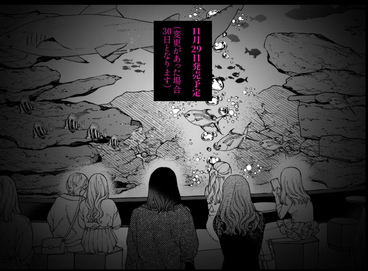僕の支配者〜いじめられっ子×いじめっ子〜35