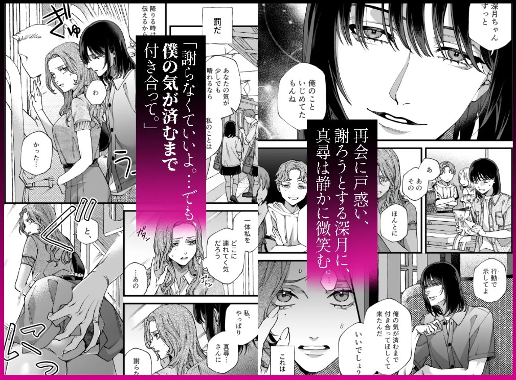 僕の支配者〜いじめられっ子×いじめっ子〜4