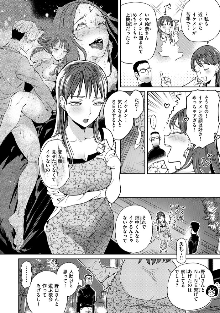 ぶれいく・ゆあ・ふぇいす【単話版】8