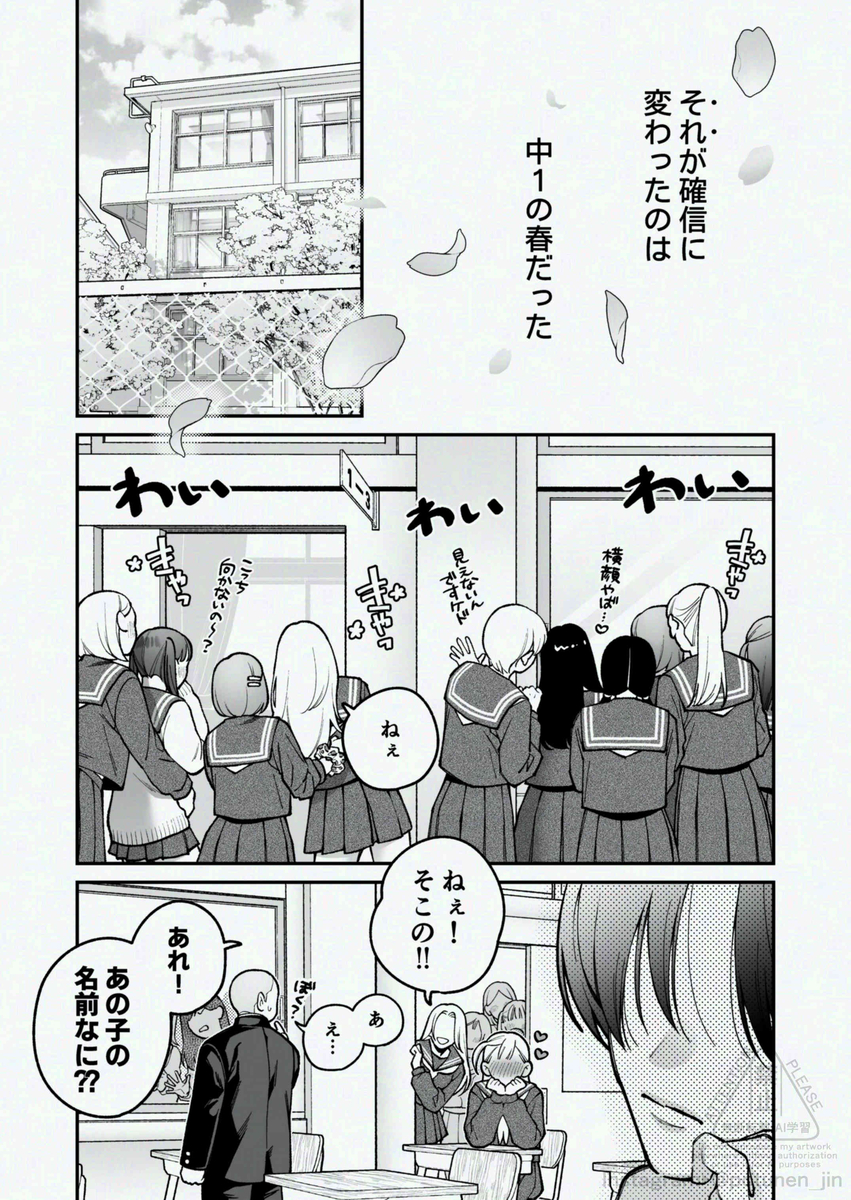 茅原啓佑の×恋13