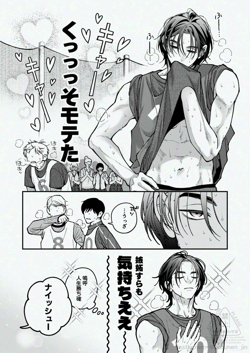茅原啓佑の×恋16